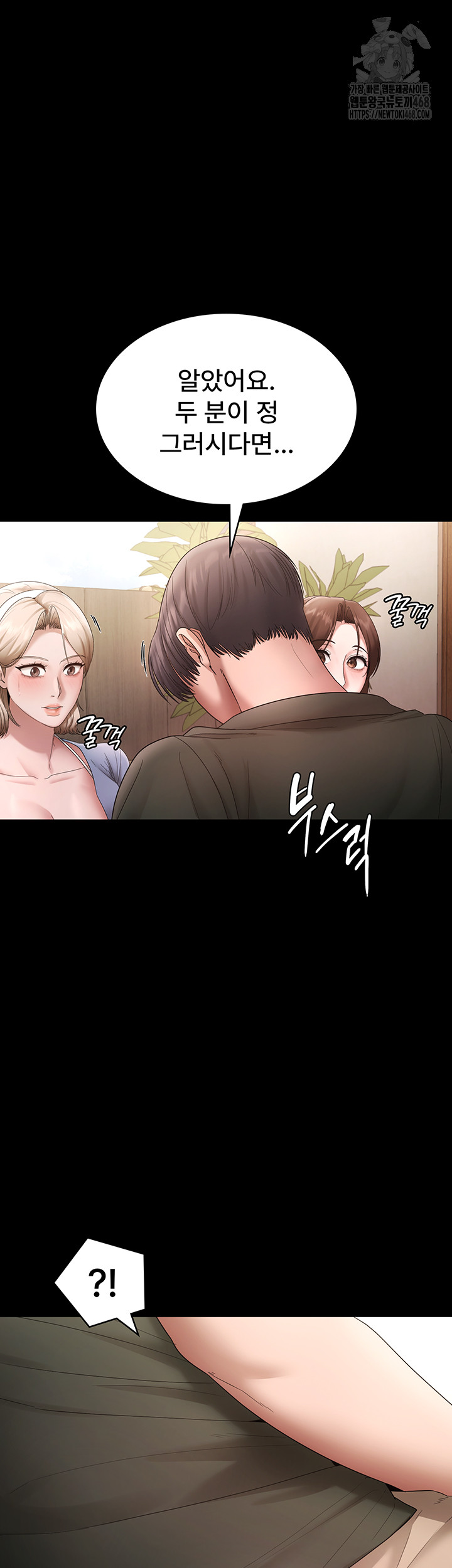 The Chairman’s Wife Raw - Chapter 67 [photo 46] - MangaPorn