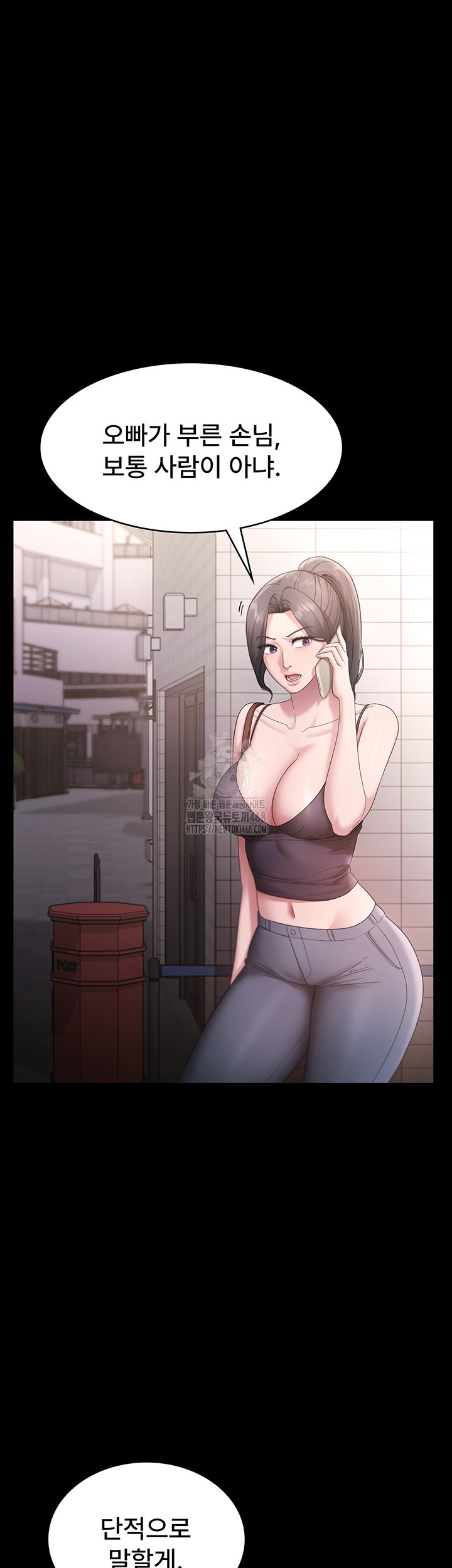 The Chairman’s Wife Raw - Chapter 67 [photo 49] - MangaPorn