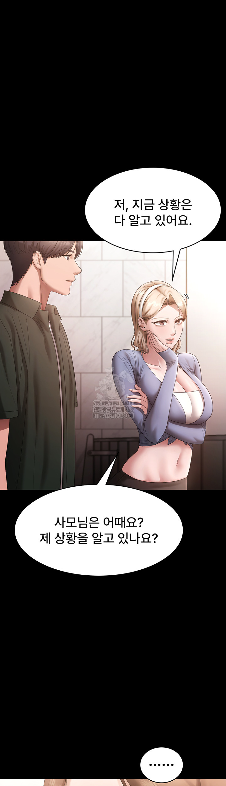 The Chairman’s Wife Raw - Chapter 67 [photo 5] - MangaPorn