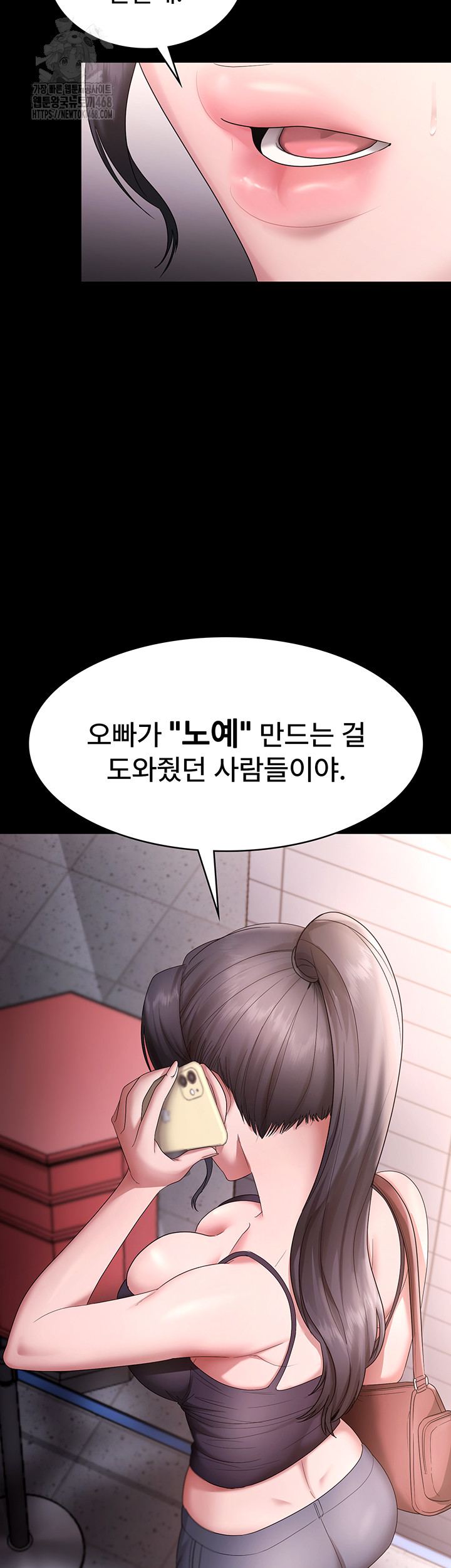 The Chairman’s Wife Raw - Chapter 67 [photo 50] - MangaPorn