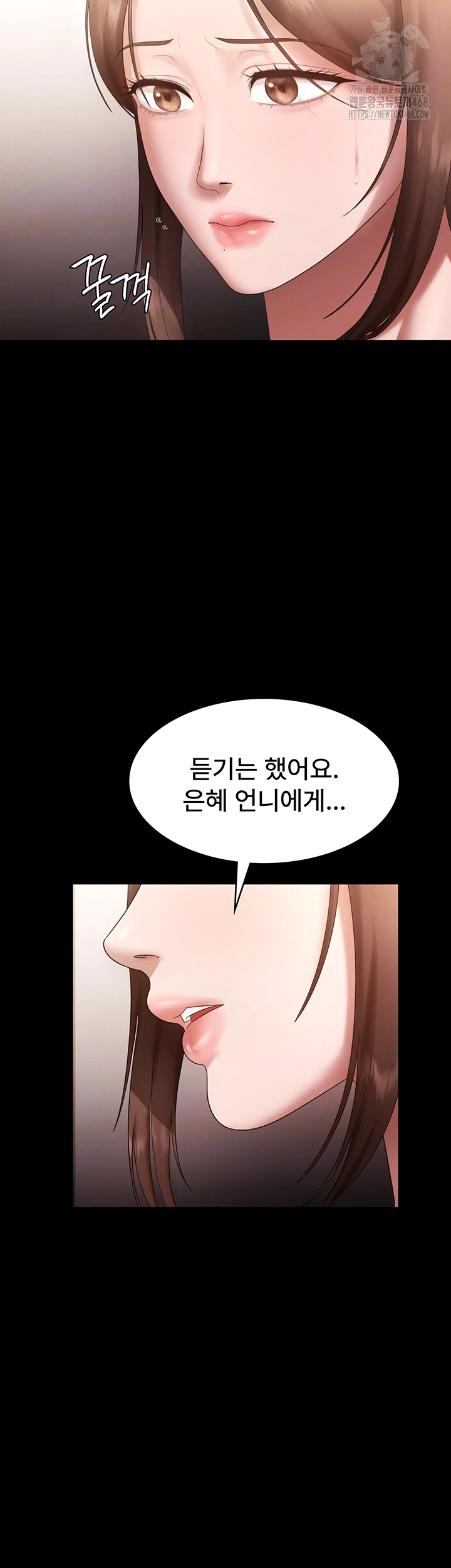 The Chairman’s Wife Raw - Chapter 67 [photo 6] - MangaPorn