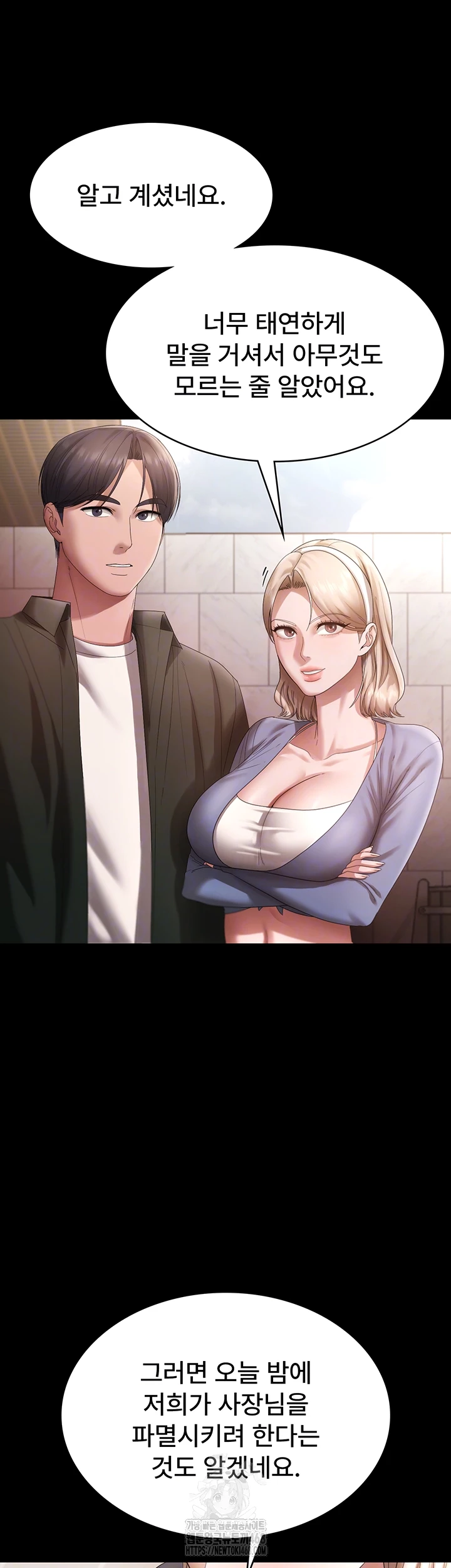 The Chairman’s Wife Raw - Chapter 67 [photo 8] - MangaPorn