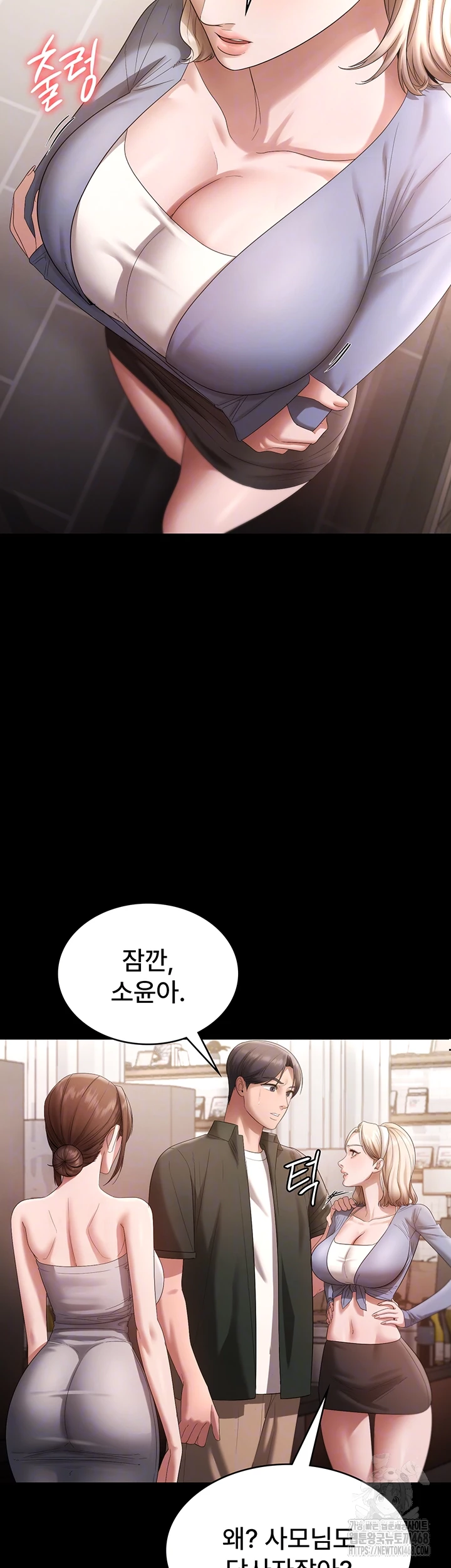 The Chairman’s Wife Raw - Chapter 67 [photo 9] - MangaPorn