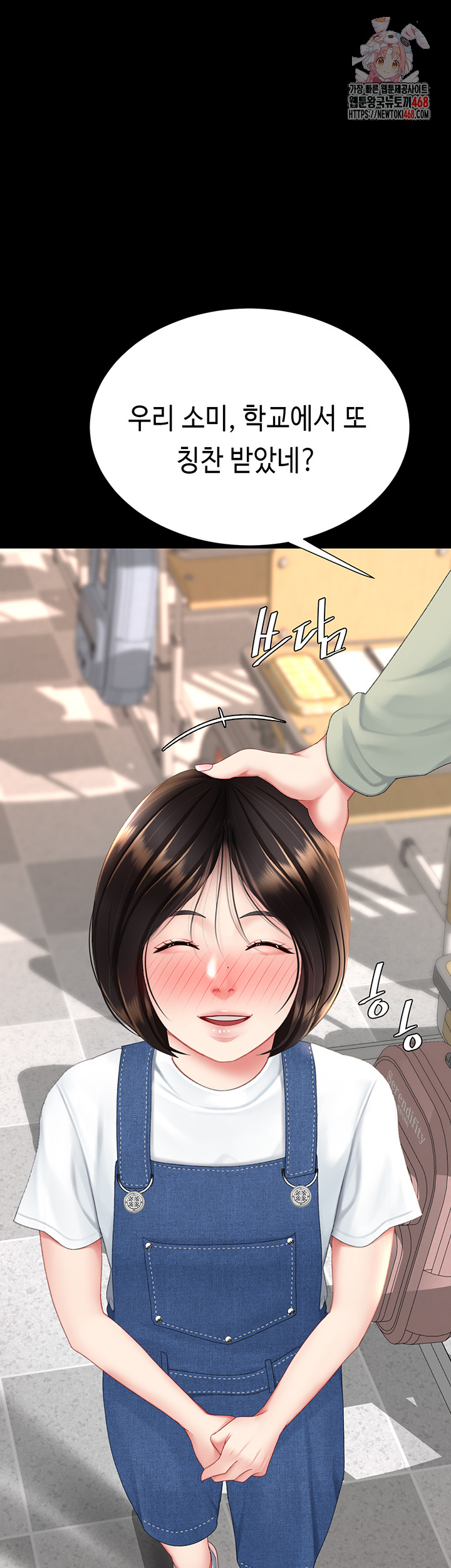 Mom Eat First Raw - Chapter 112 [photo 1] - MangaPorn