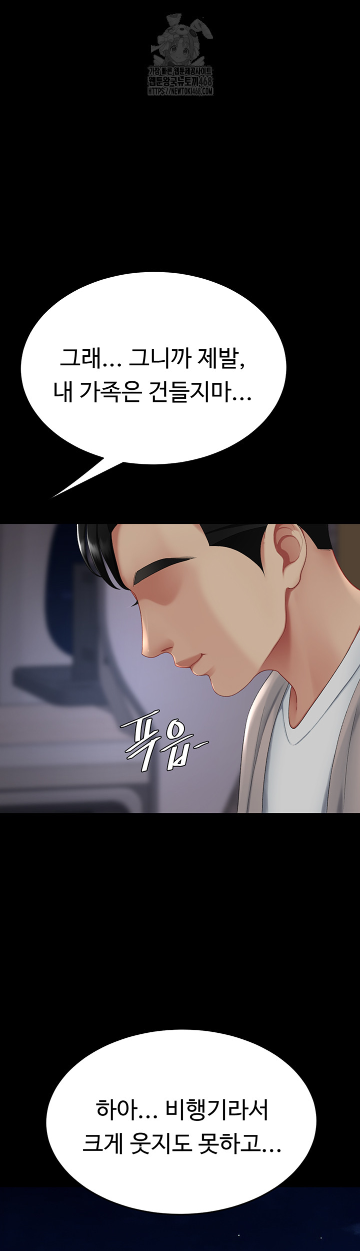 Mom Eat First Raw - Chapter 112 [photo 107] - MangaPorn