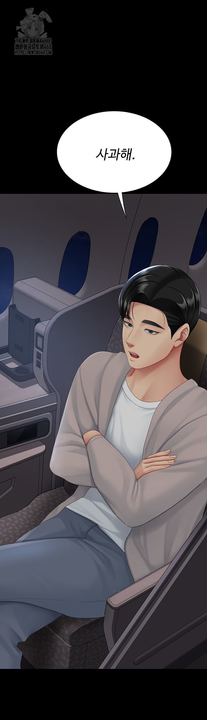 Mom Eat First Raw - Chapter 112 [photo 11] - MangaPorn