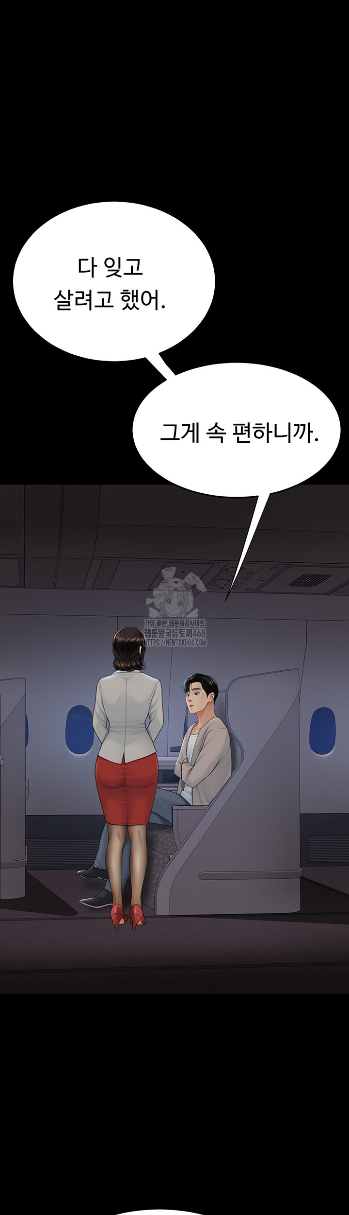 Mom Eat First Raw - Chapter 112 [photo 13] - MangaPorn