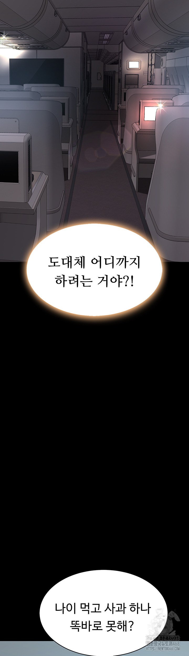 Mom Eat First Raw - Chapter 112 [photo 132] - MangaPorn