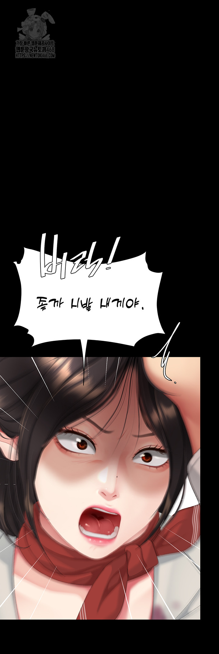 Mom Eat First Raw - Chapter 112 [photo 135] - MangaPorn