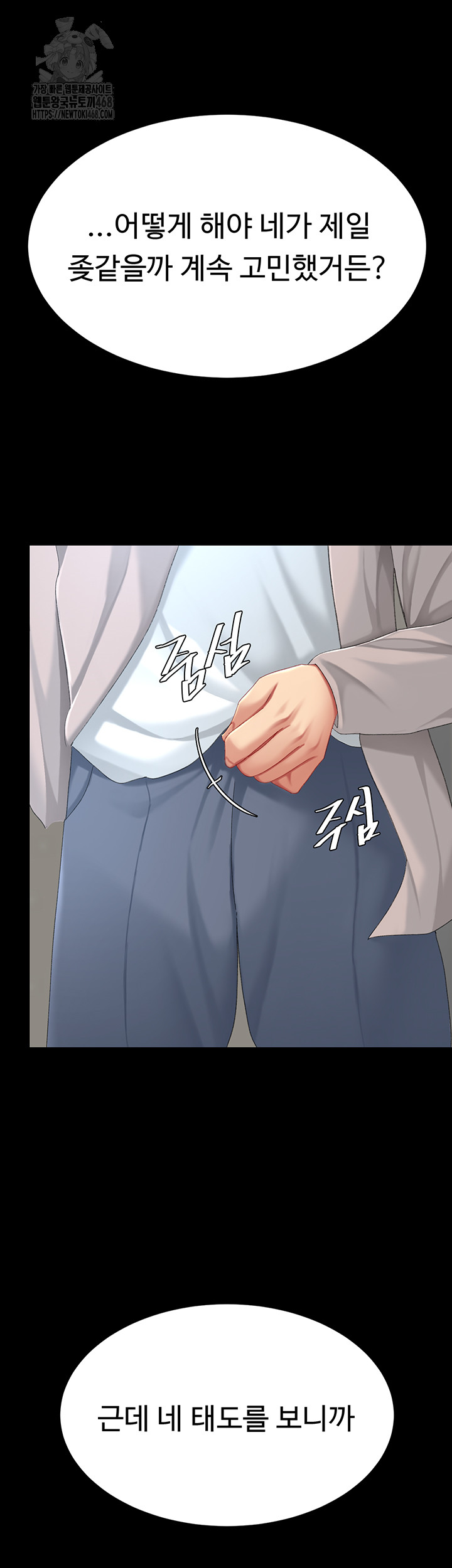 Mom Eat First Raw - Chapter 112 [photo 137] - MangaPorn