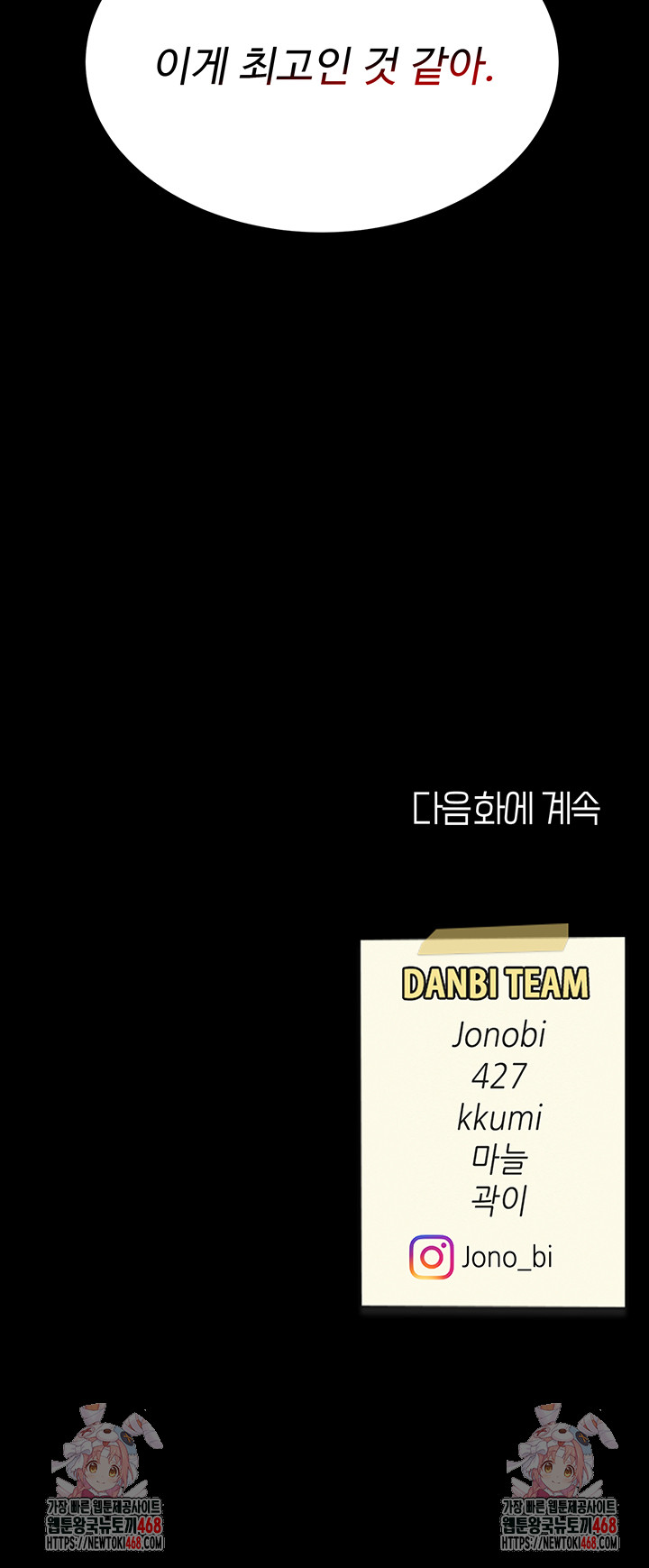 Mom Eat First Raw - Chapter 112 [photo 140] - MangaPorn