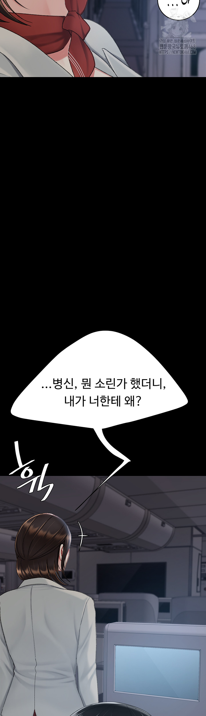 Mom Eat First Raw - Chapter 112 [photo 17] - MangaPorn