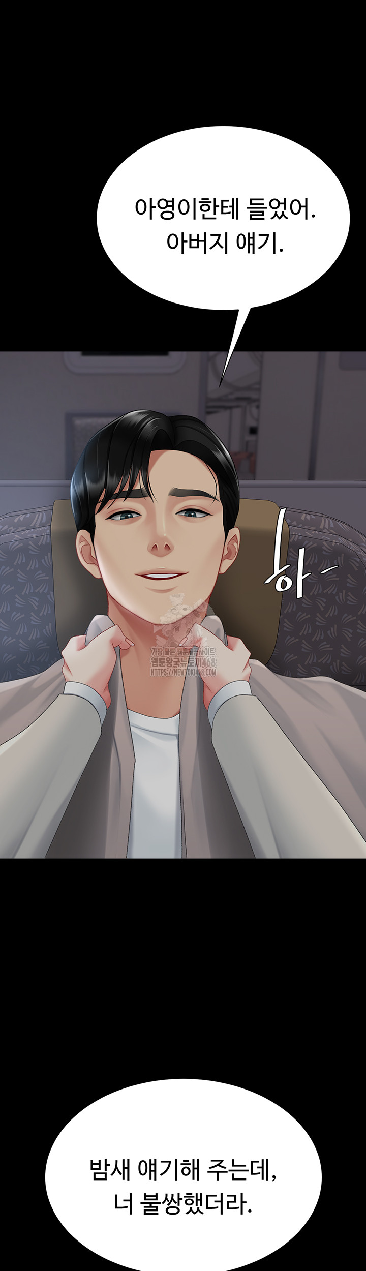 Mom Eat First Raw - Chapter 112 [photo 25] - MangaPorn