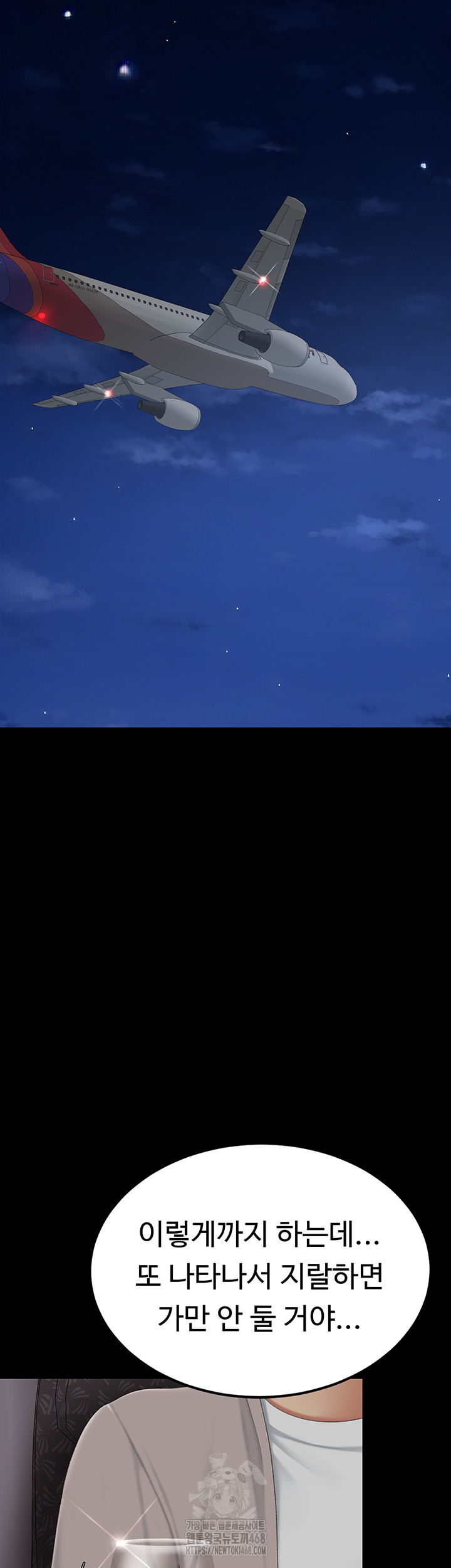 Mom Eat First Raw - Chapter 112 [photo 38] - MangaPorn