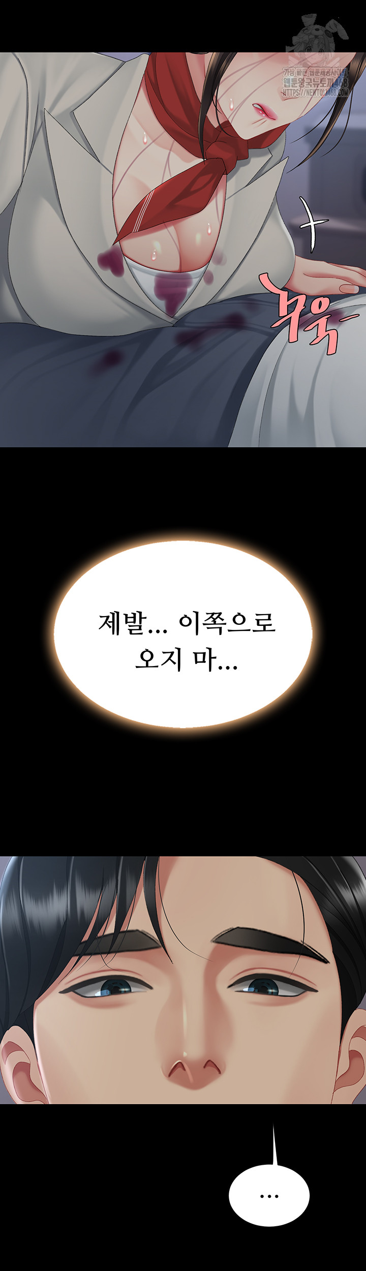 Mom Eat First Raw - Chapter 112 [photo 56] - MangaPorn