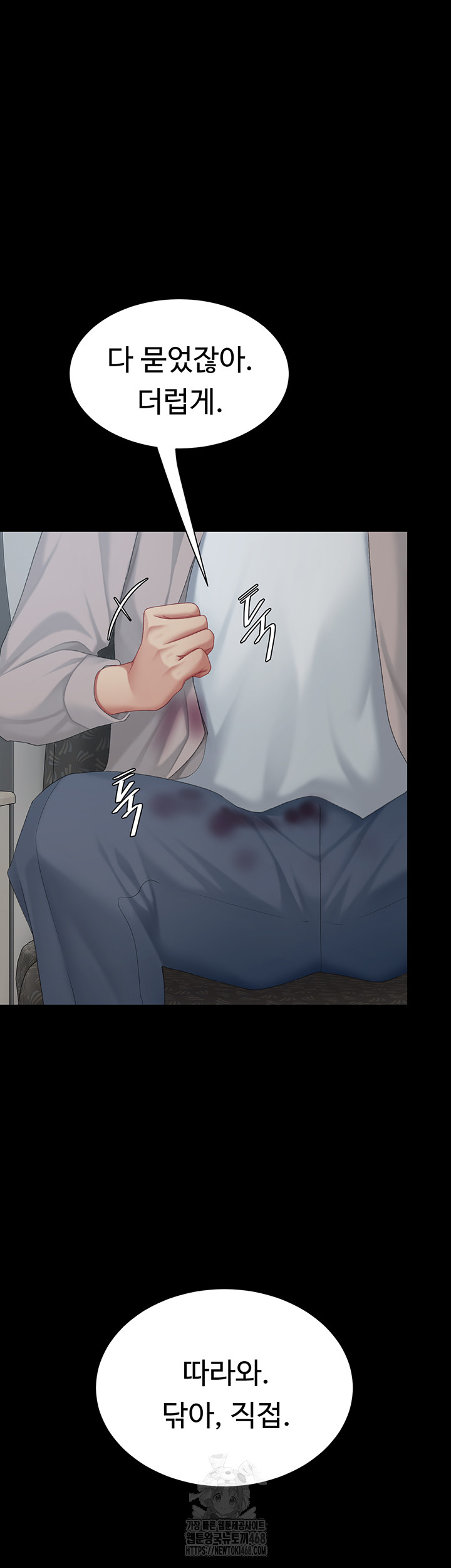 Mom Eat First Raw - Chapter 112 [photo 60] - MangaPorn