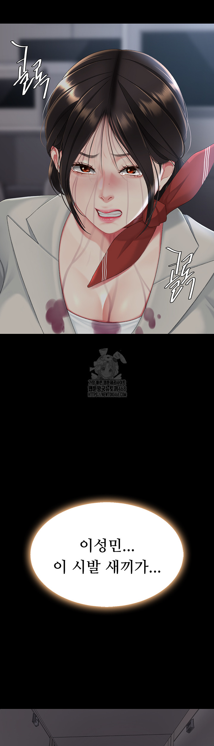 Mom Eat First Raw - Chapter 112 [photo 61] - MangaPorn