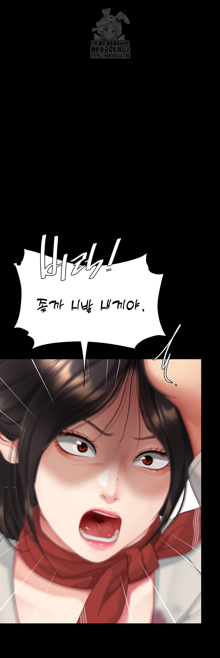 Mom Eat First Raw - Chapter 112 [photo 65] - MangaPorn