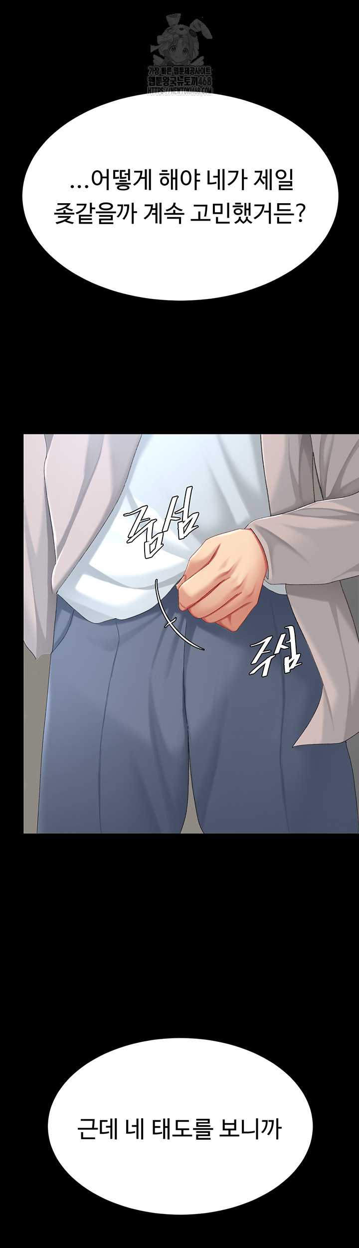 Mom Eat First Raw - Chapter 112 [photo 67] - MangaPorn