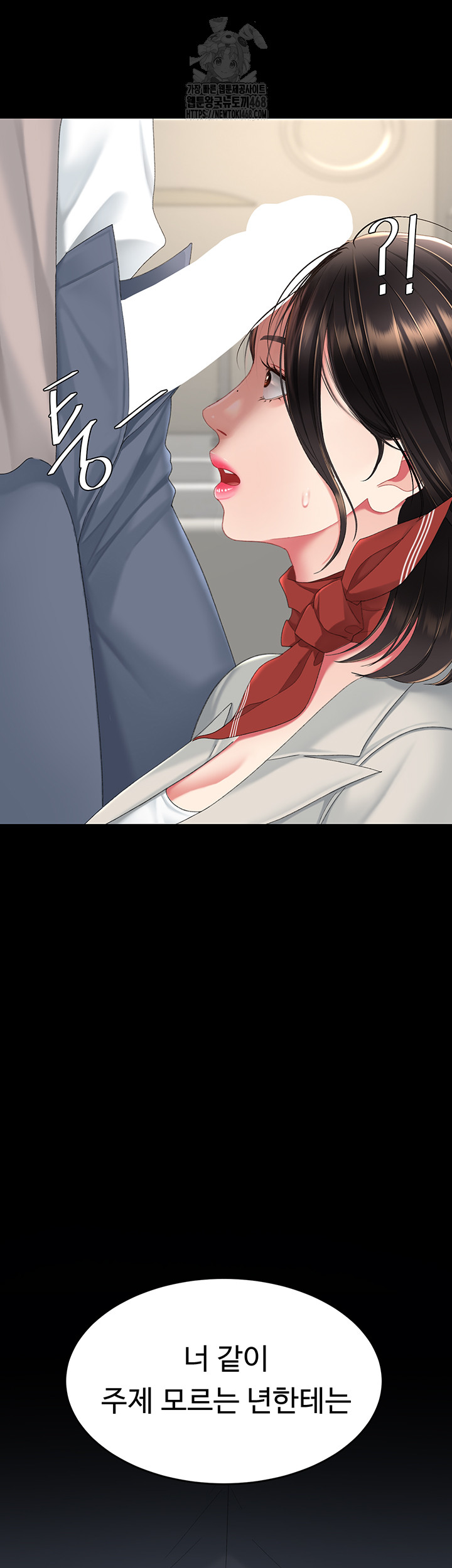 Mom Eat First Raw - Chapter 112 [photo 68] - MangaPorn