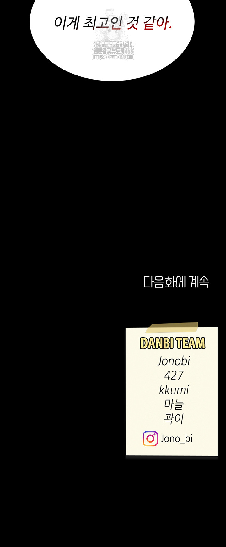 Mom Eat First Raw - Chapter 112 [photo 70] - MangaPorn