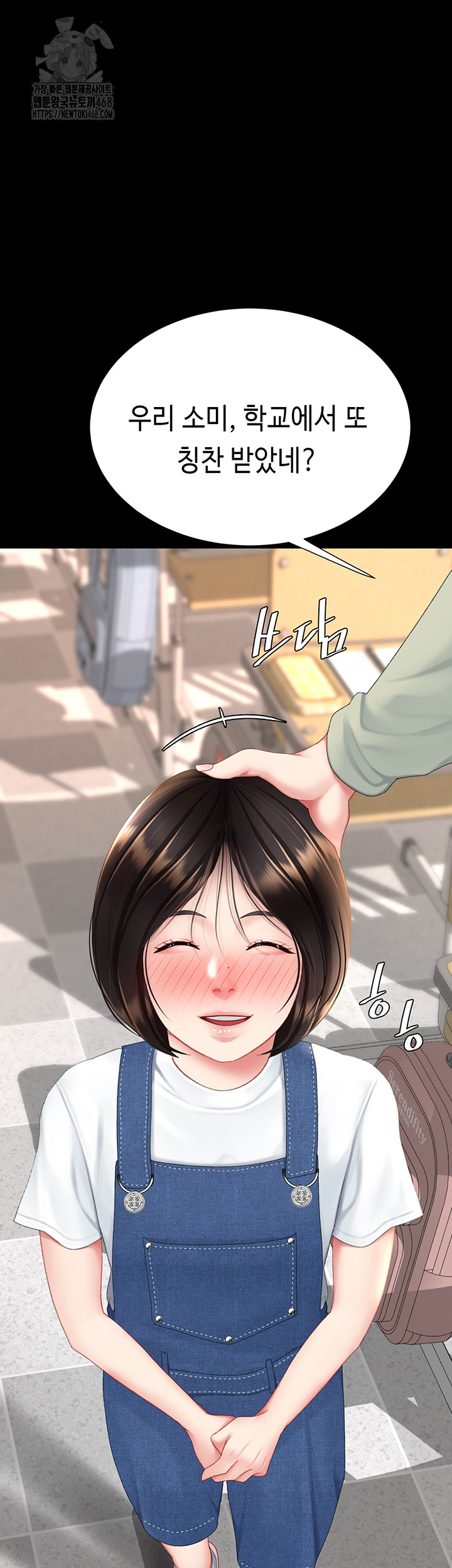 Mom Eat First Raw - Chapter 112 [photo 71] - MangaPorn