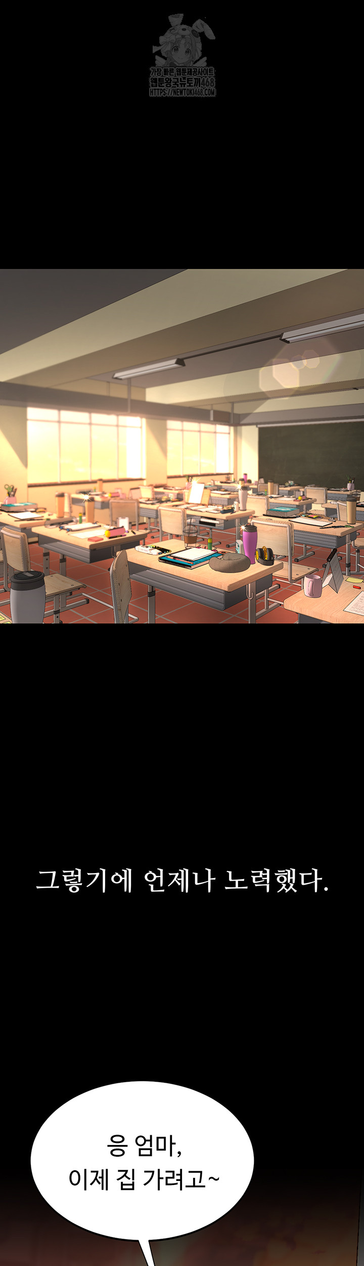 Mom Eat First Raw - Chapter 112 [photo 75] - MangaPorn