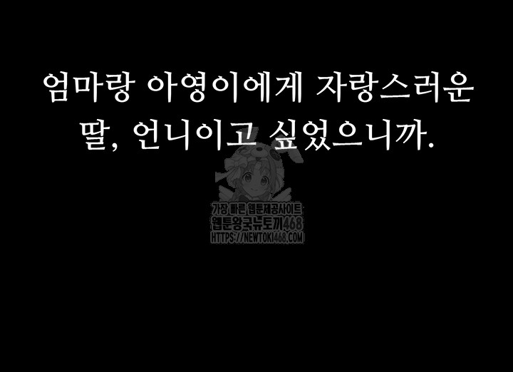 Mom Eat First Raw - Chapter 112 [photo 77] - MangaPorn