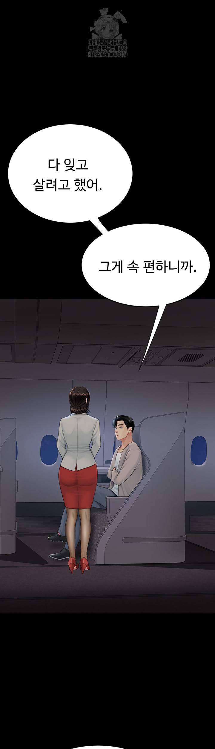 Mom Eat First Raw - Chapter 112 [photo 83] - MangaPorn