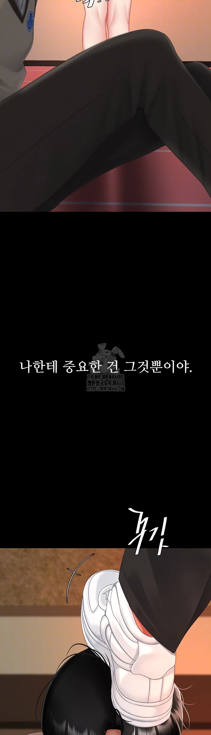 Mom Eat First Raw - Chapter 112 [photo 9] - MangaPorn