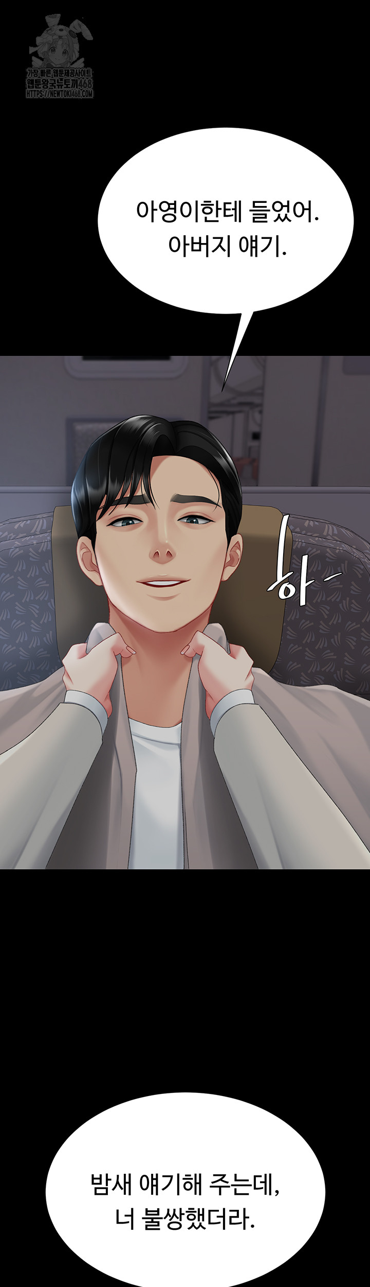 Mom Eat First Raw - Chapter 112 [photo 95] - MangaPorn