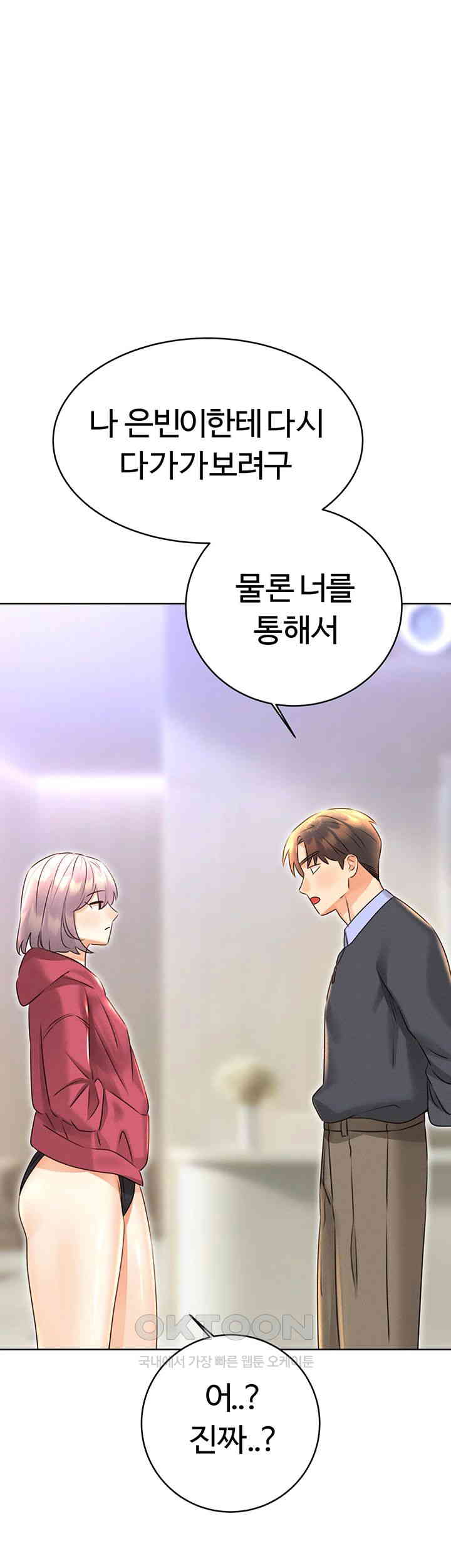 Sex Lottery Raw - Chapter 33 [photo 1] - MangaPorn