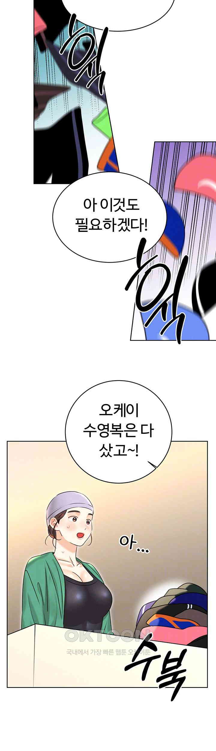 Sex Lottery Raw - Chapter 33 [photo 12] - MangaPorn