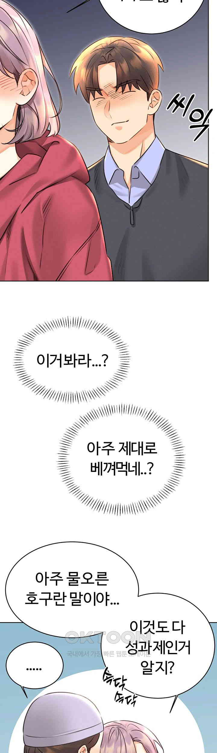 Sex Lottery Raw - Chapter 33 [photo 15] - MangaPorn