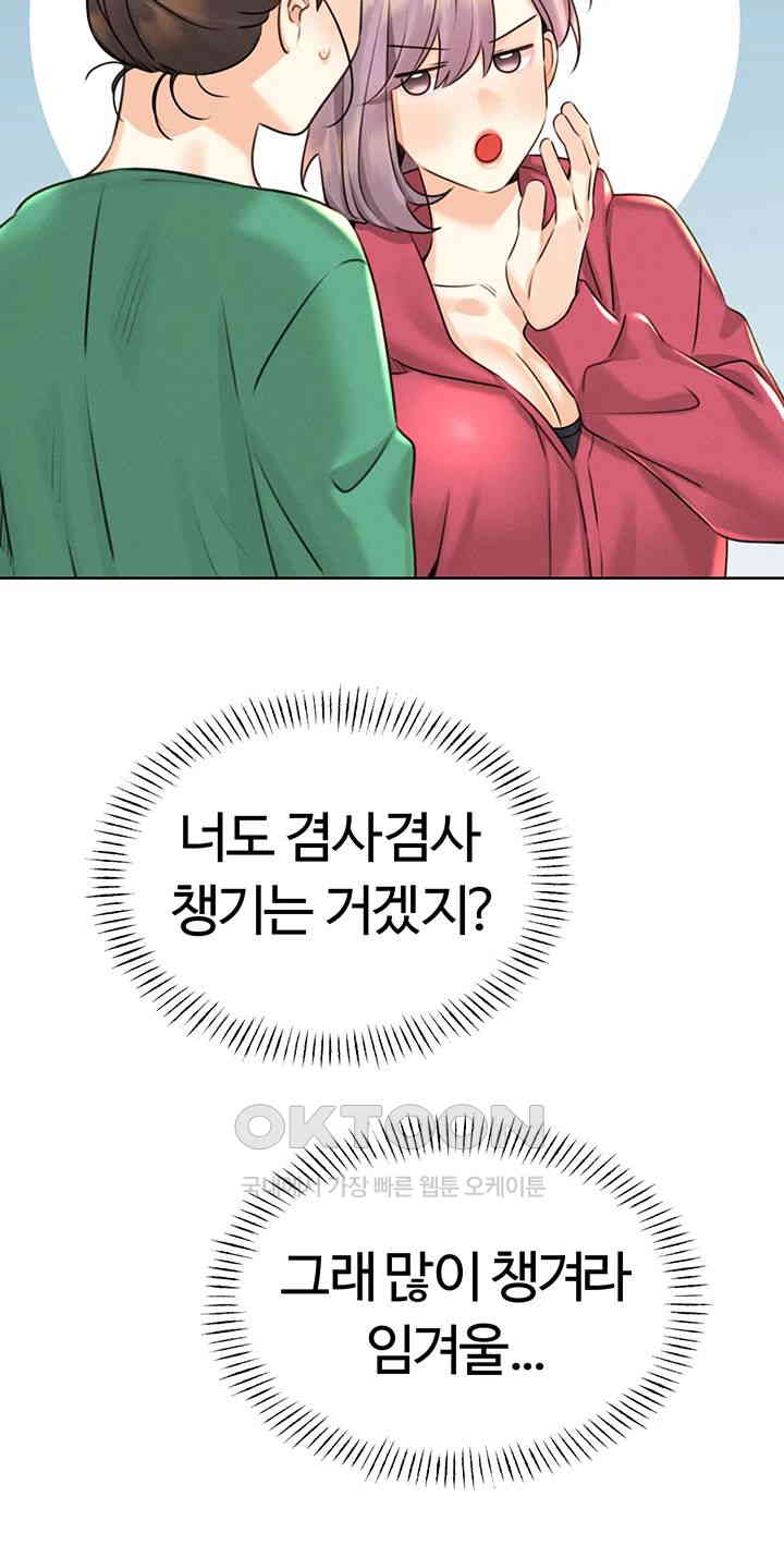 Sex Lottery Raw - Chapter 33 [photo 16] - MangaPorn