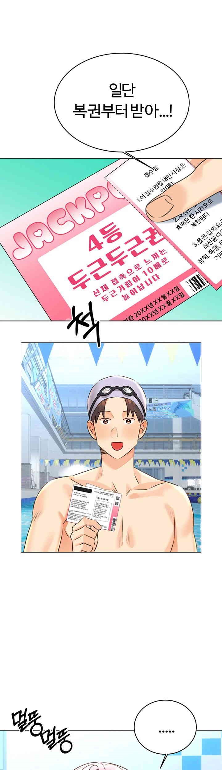 Sex Lottery Raw - Chapter 33 [photo 23] - MangaPorn