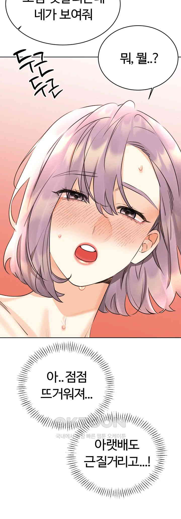 Sex Lottery Raw - Chapter 33 [photo 27] - MangaPorn