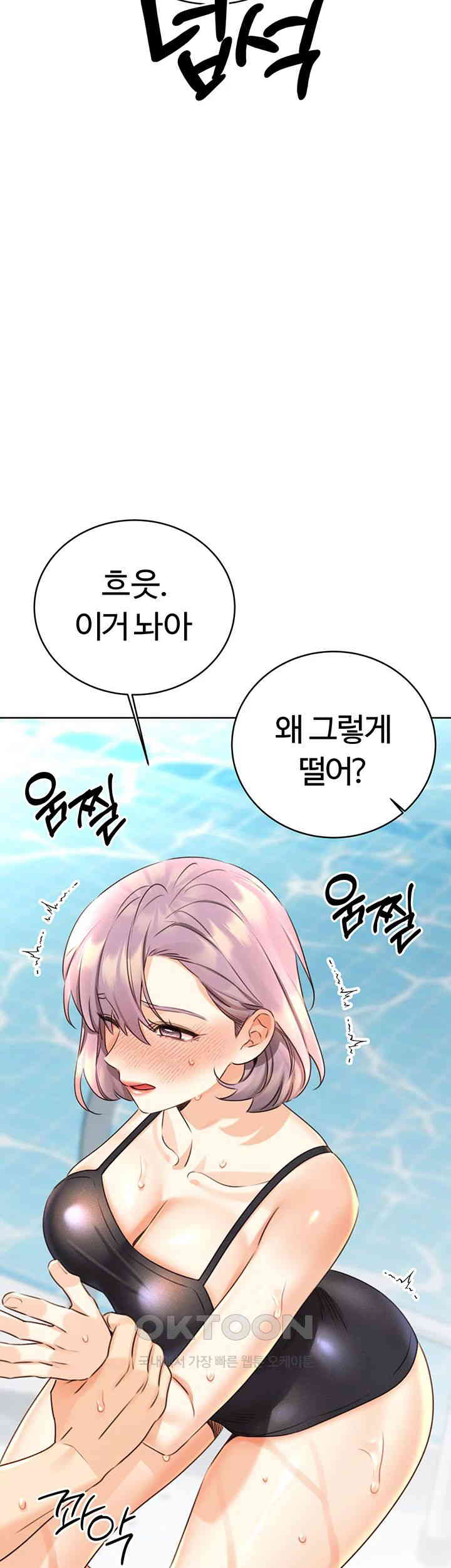 Sex Lottery Raw - Chapter 33 [photo 39] - MangaPorn