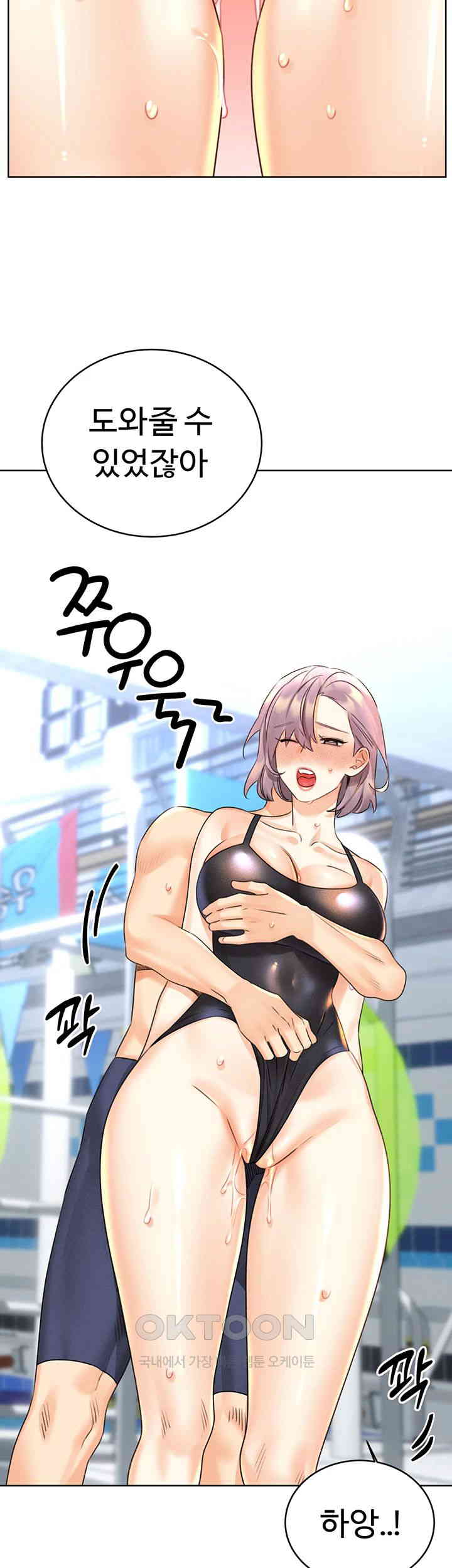 Sex Lottery Raw - Chapter 33 [photo 48] - MangaPorn