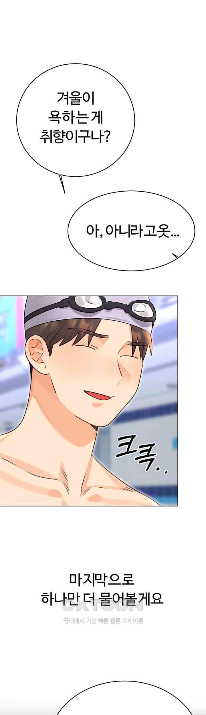 Sex Lottery Raw - Chapter 33 [photo 57] - MangaPorn