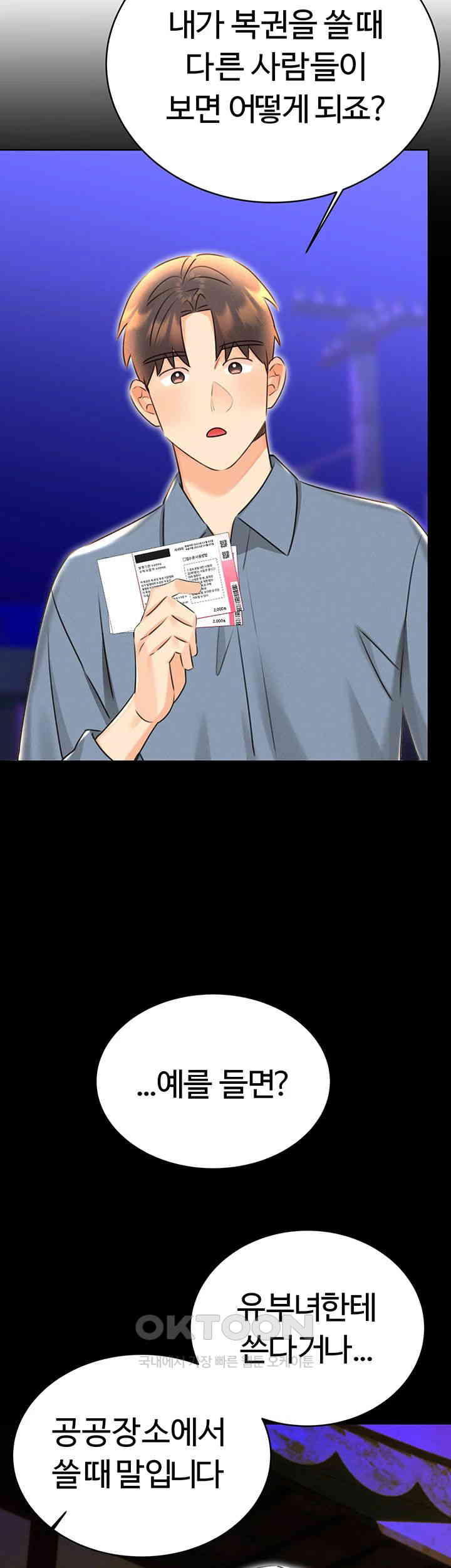 Sex Lottery Raw - Chapter 33 [photo 58] - MangaPorn