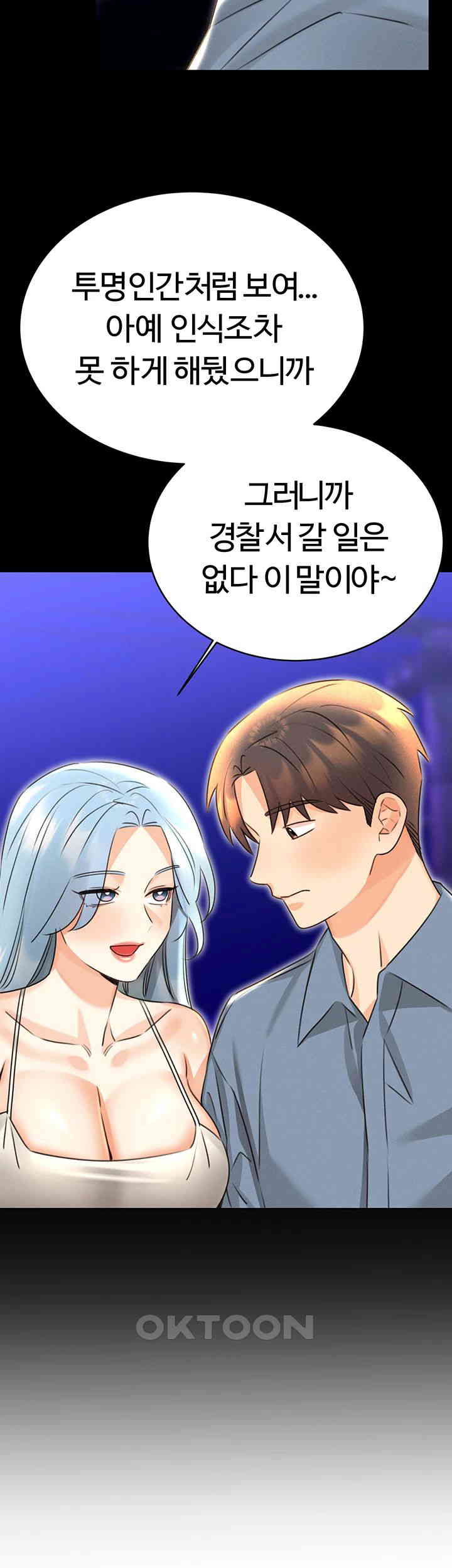 Sex Lottery Raw - Chapter 33 [photo 60] - MangaPorn