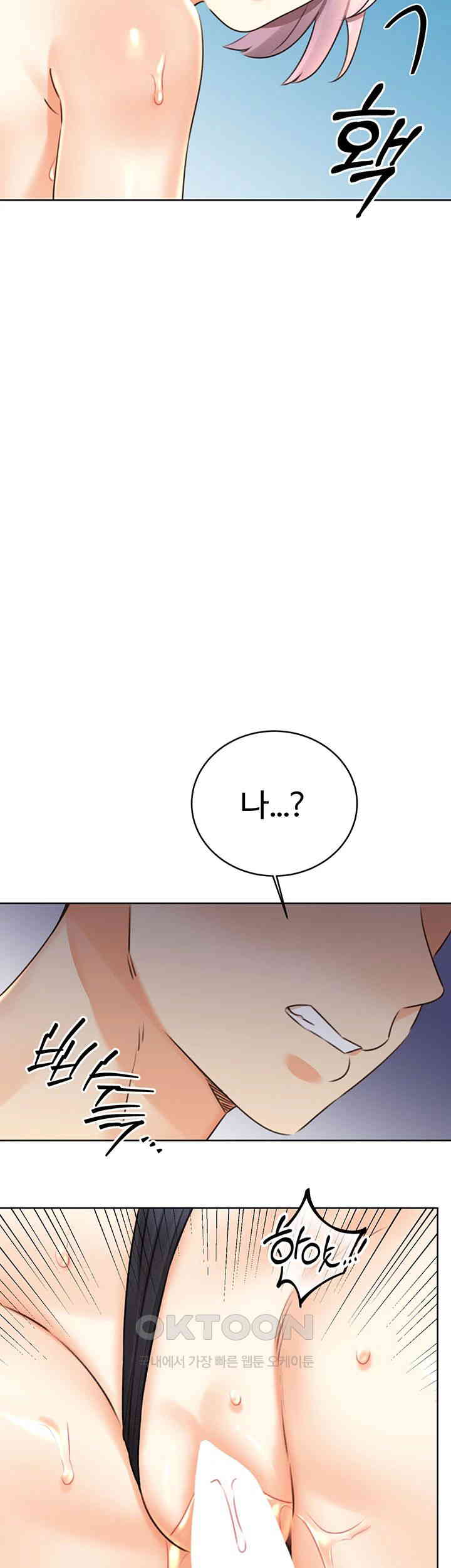 Sex Lottery Raw - Chapter 33 [photo 64] - MangaPorn