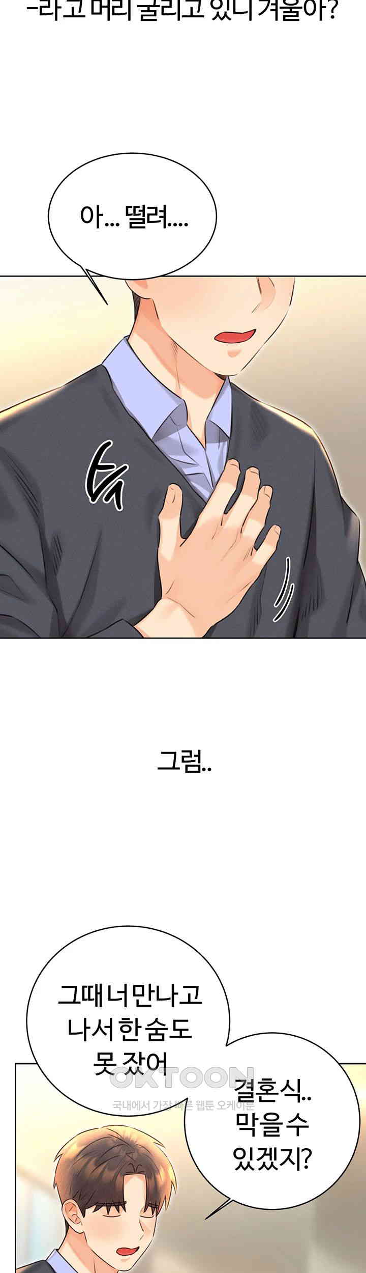 Sex Lottery Raw - Chapter 33 [photo 7] - MangaPorn