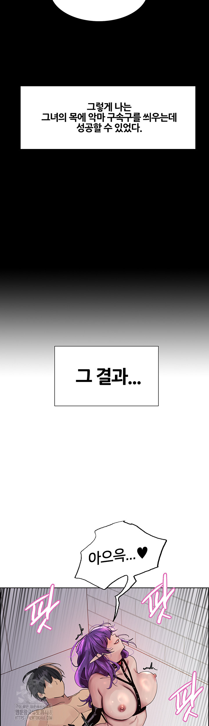 Sex Stopwatch Raw - Chapter 155 [photo 16] - MangaPorn