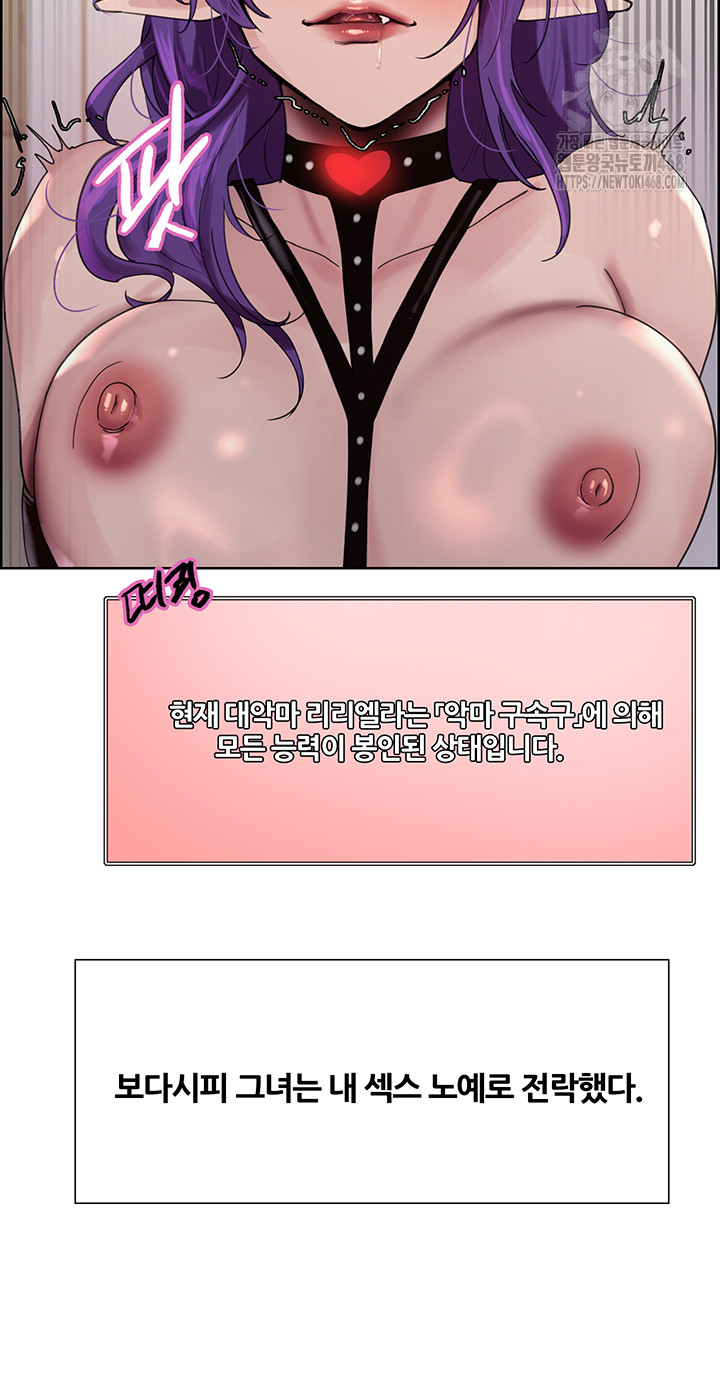 Sex Stopwatch Raw - Chapter 155 [photo 18] - MangaPorn