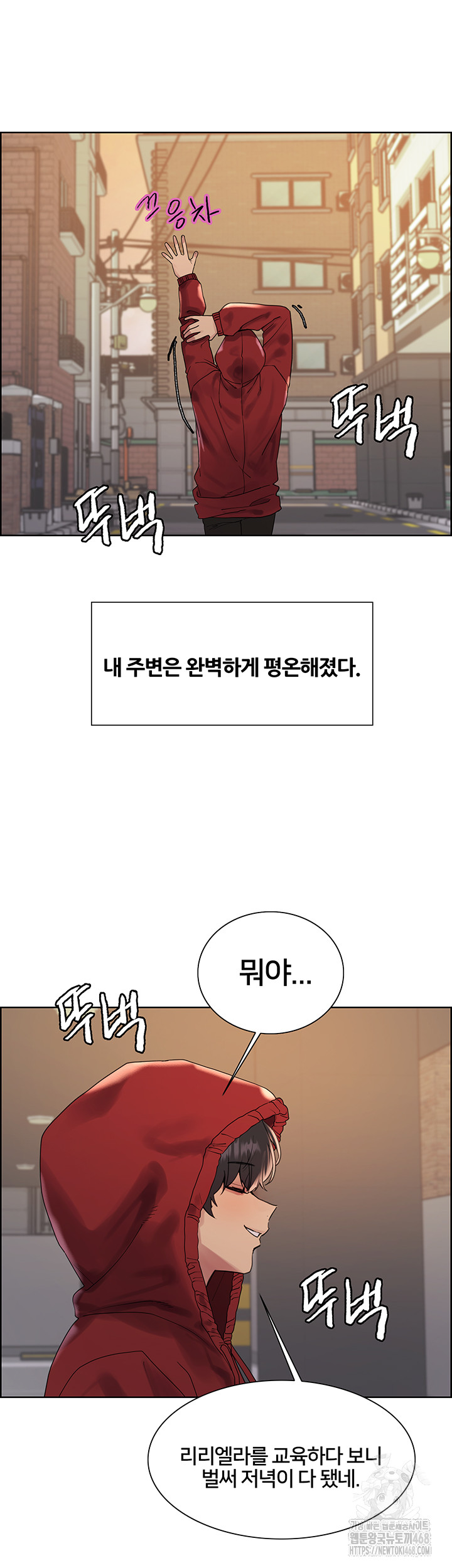 Sex Stopwatch Raw - Chapter 155 [photo 22] - MangaPorn