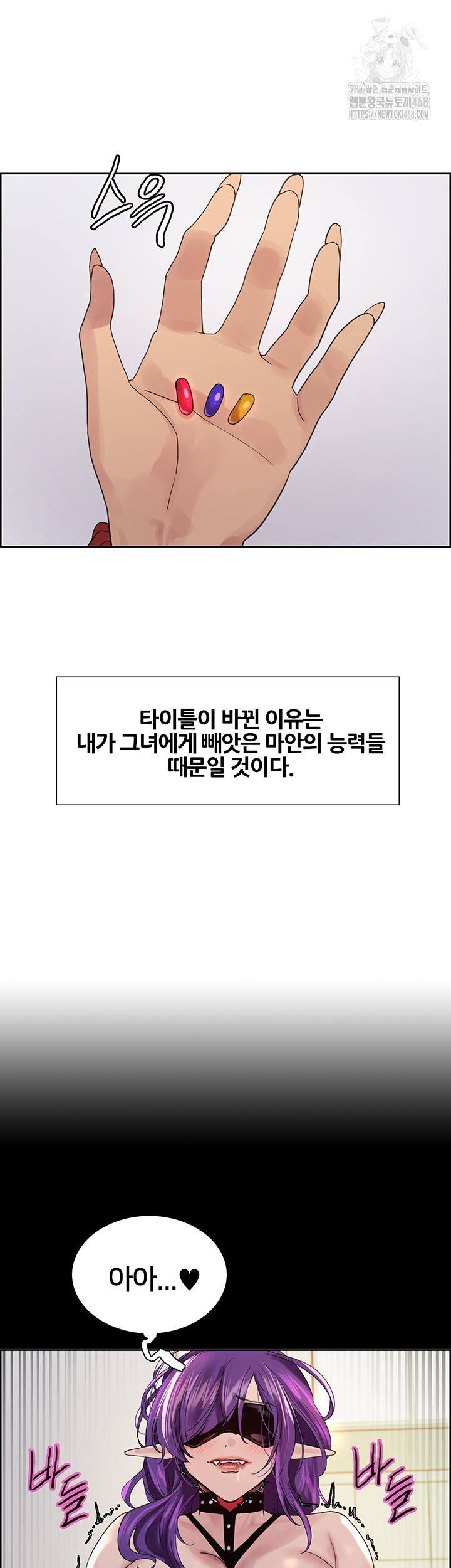 Sex Stopwatch Raw - Chapter 155 [photo 25] - MangaPorn