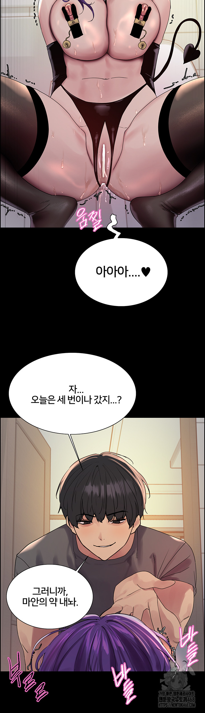 Sex Stopwatch Raw - Chapter 155 [photo 26] - MangaPorn