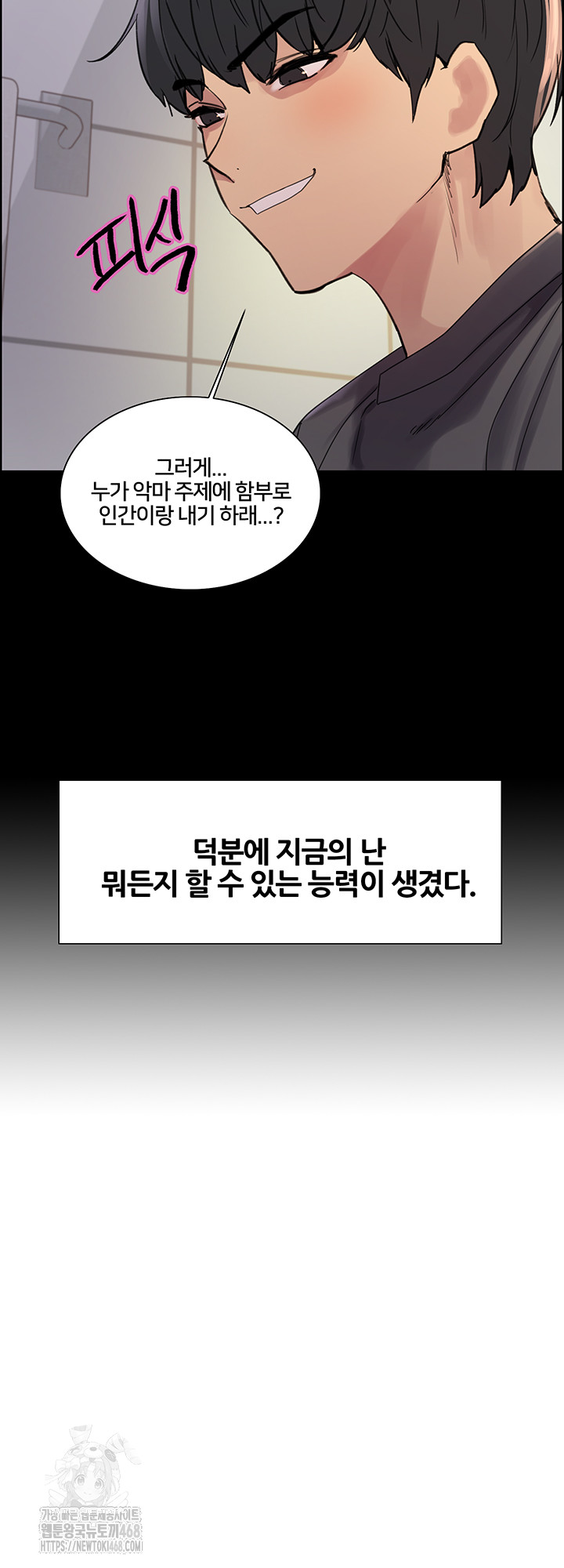 Sex Stopwatch Raw - Chapter 155 [photo 28] - MangaPorn